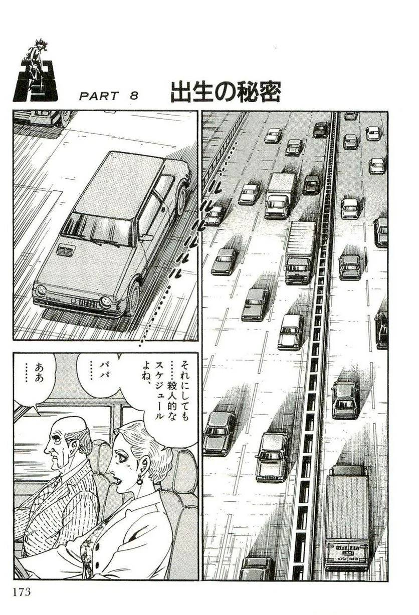 Page 173