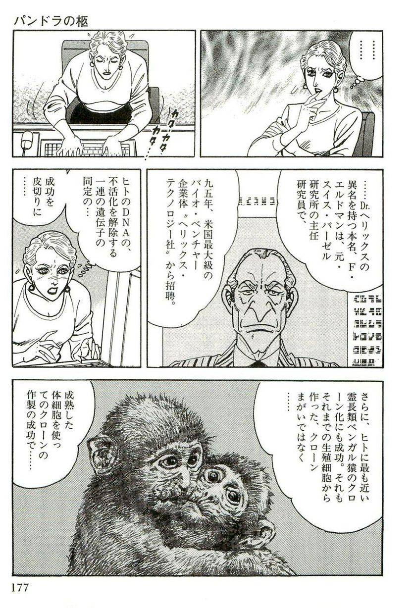 Page 177