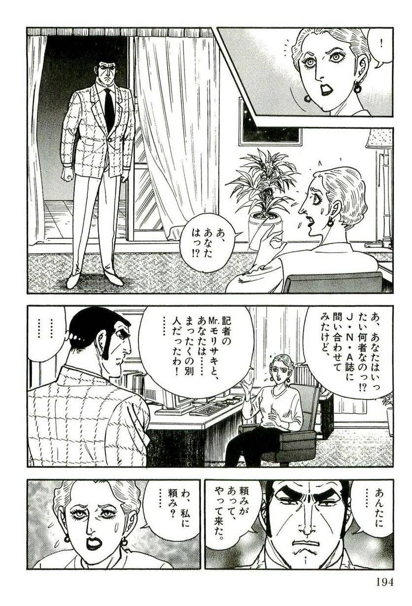 Page 194