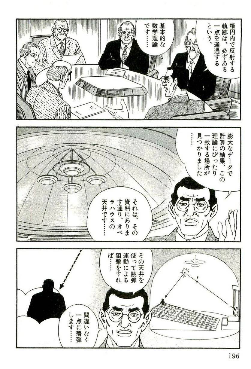 Page 196