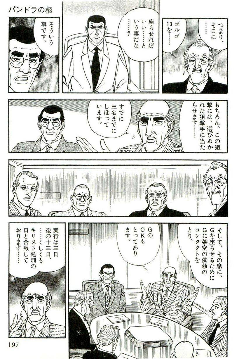 Page 197
