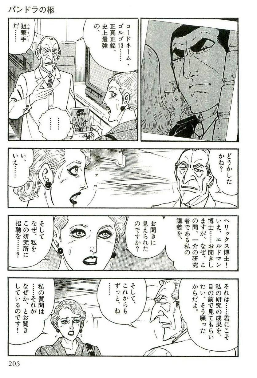 Page 203