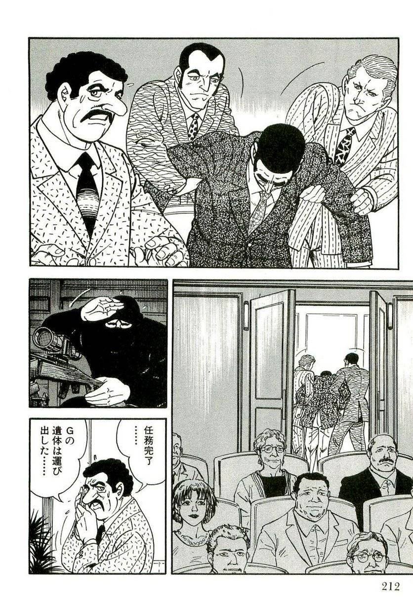Page 212