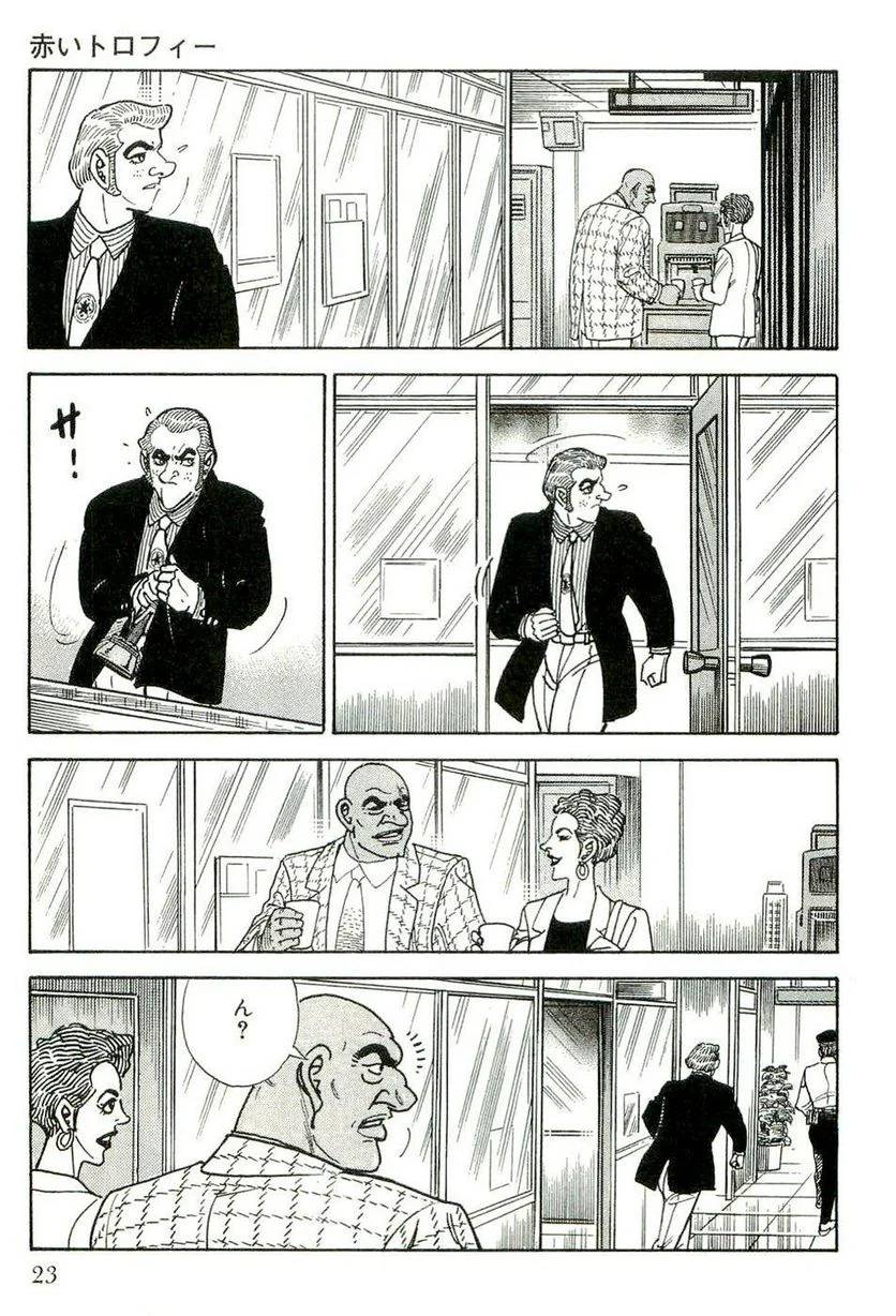 Page 23