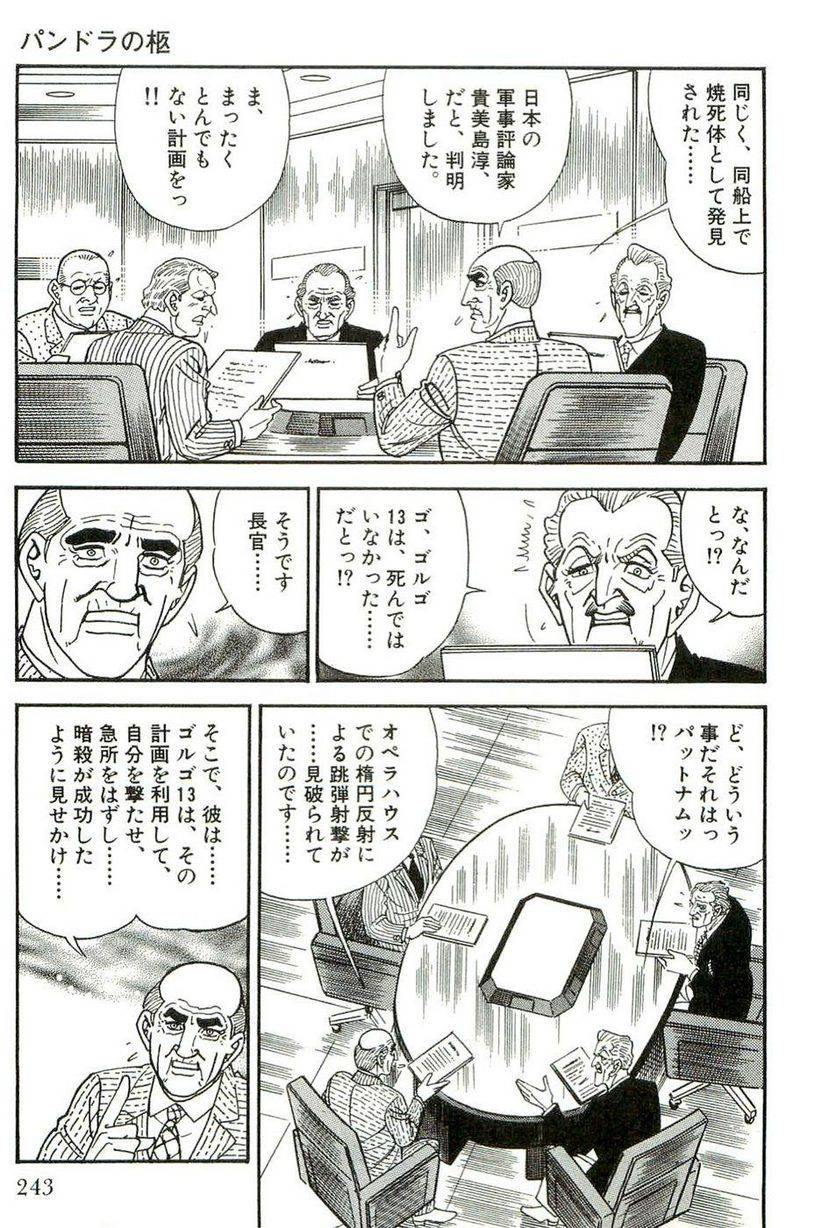 Page 243