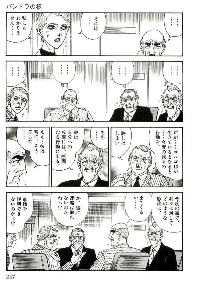 Page 247