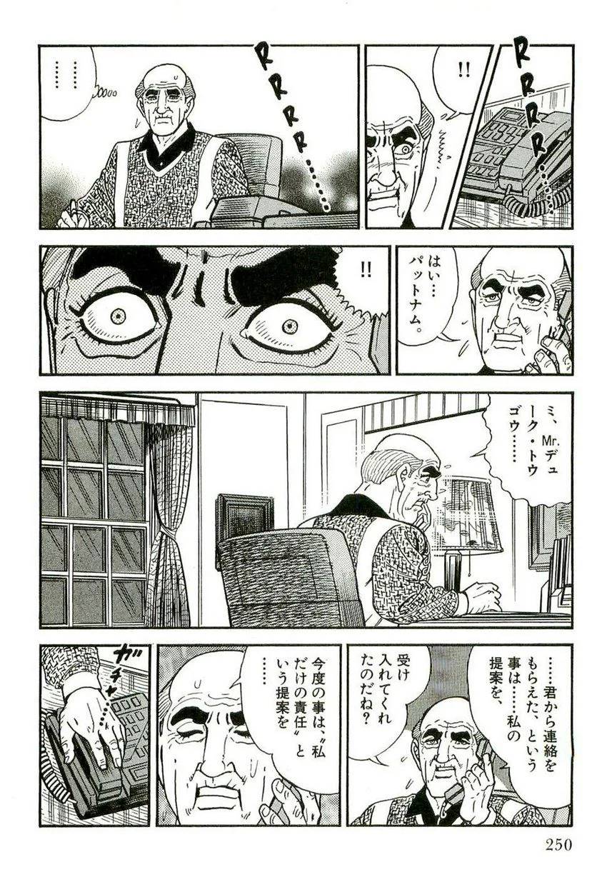 Page 250