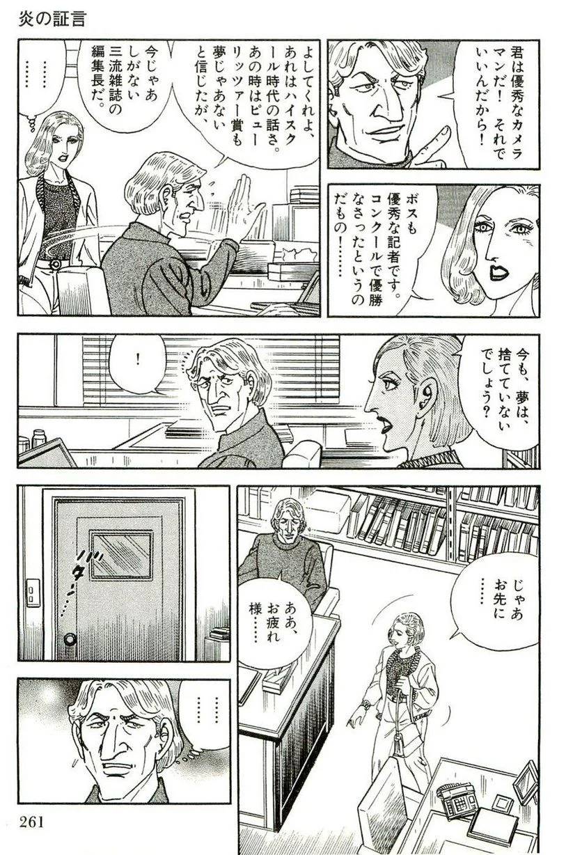 Page 261