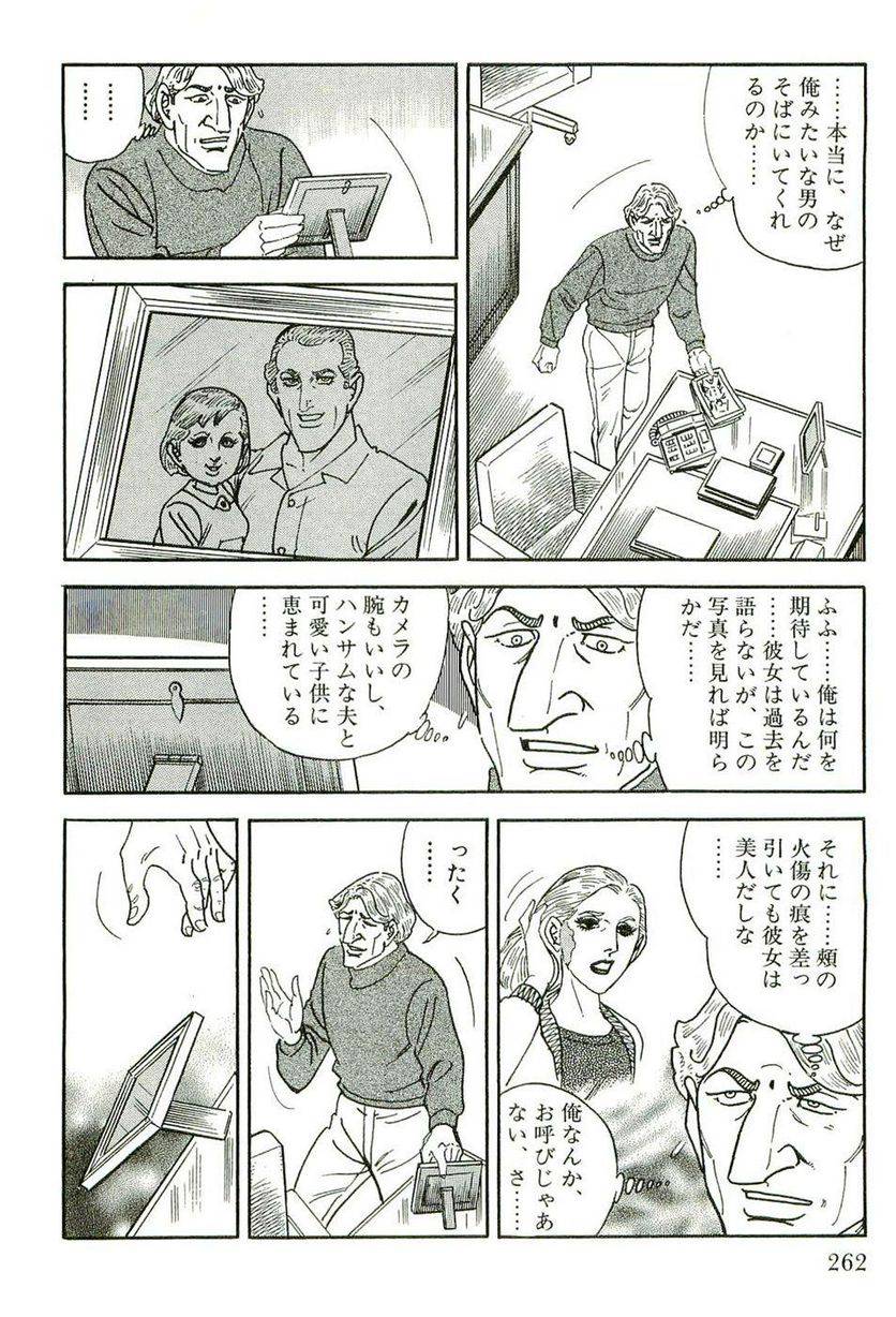 Page 262