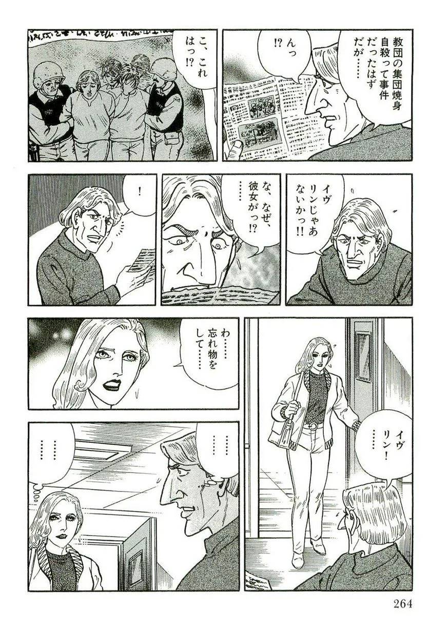 Page 264