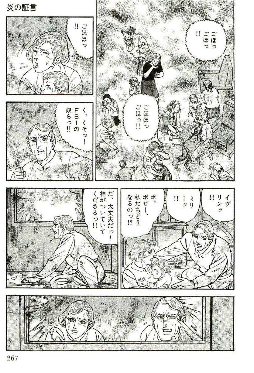 Page 267