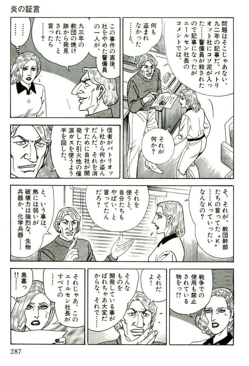 Page 287