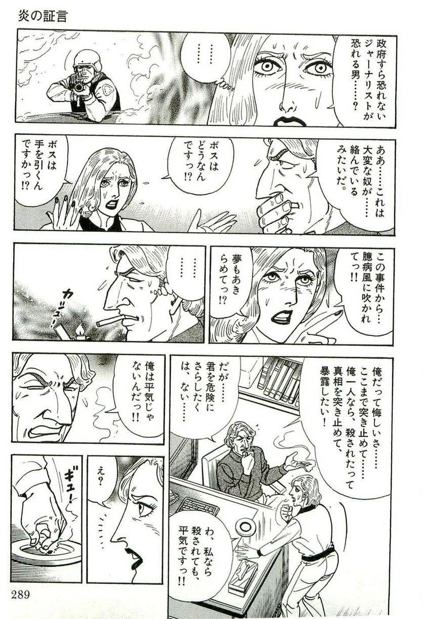 Page 289
