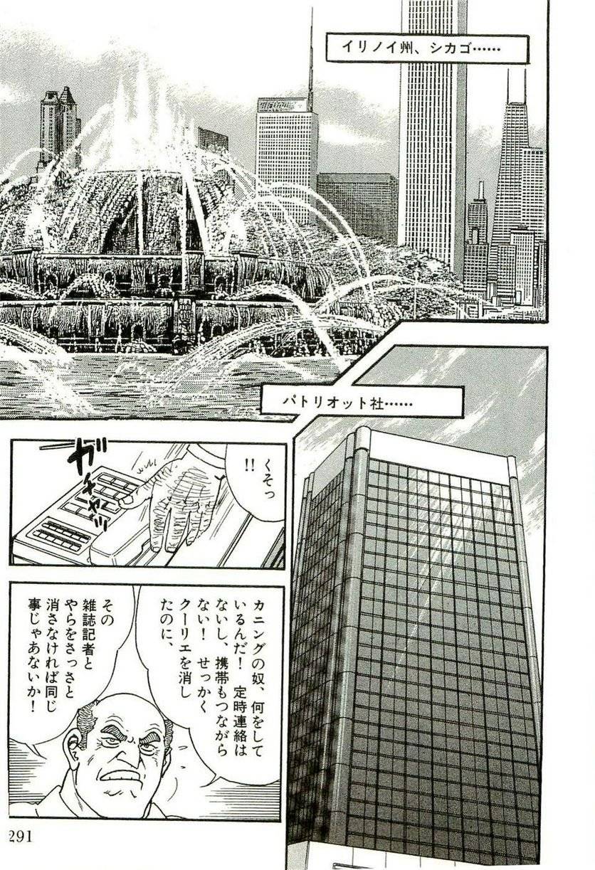 Page 291