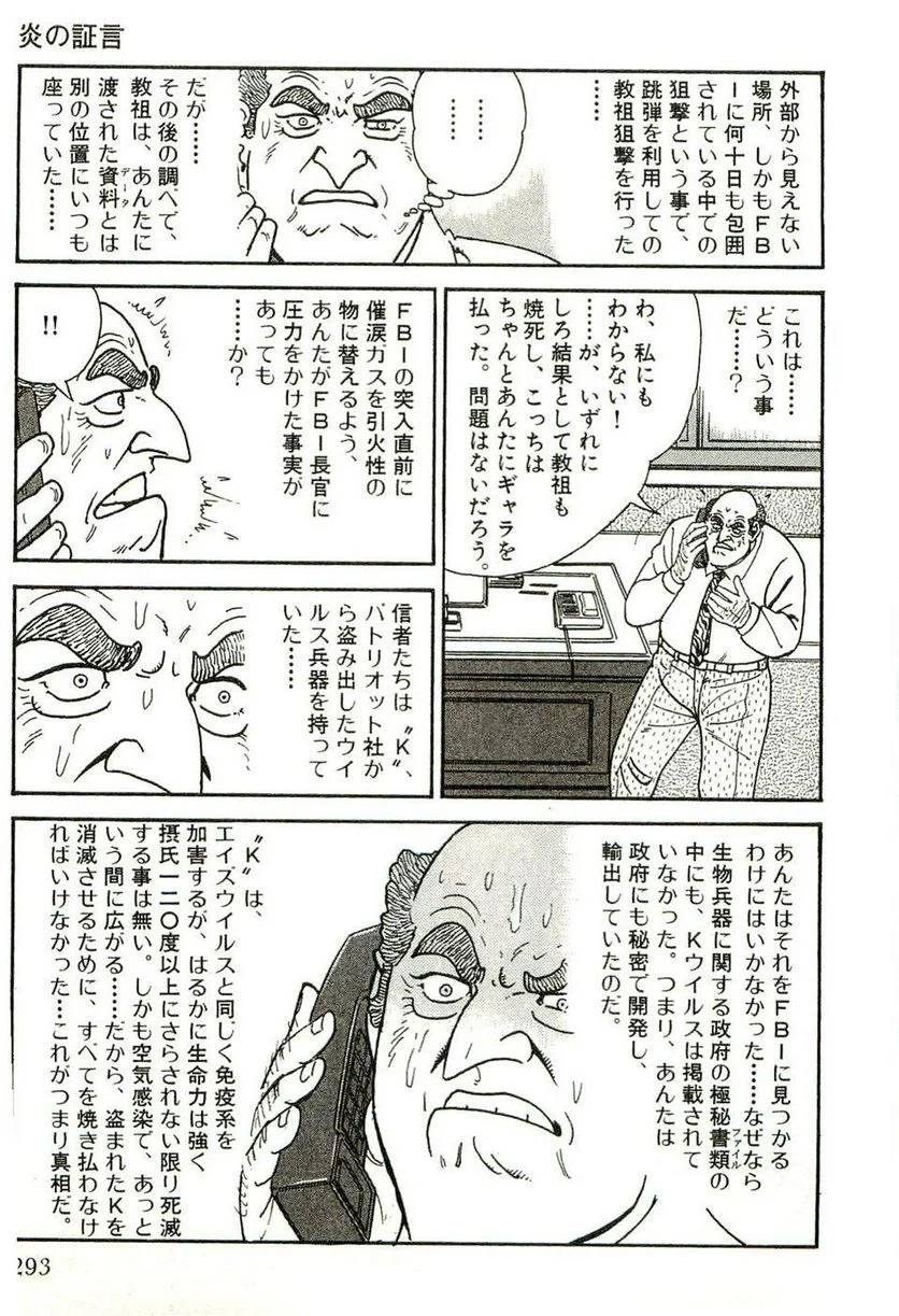 Page 293