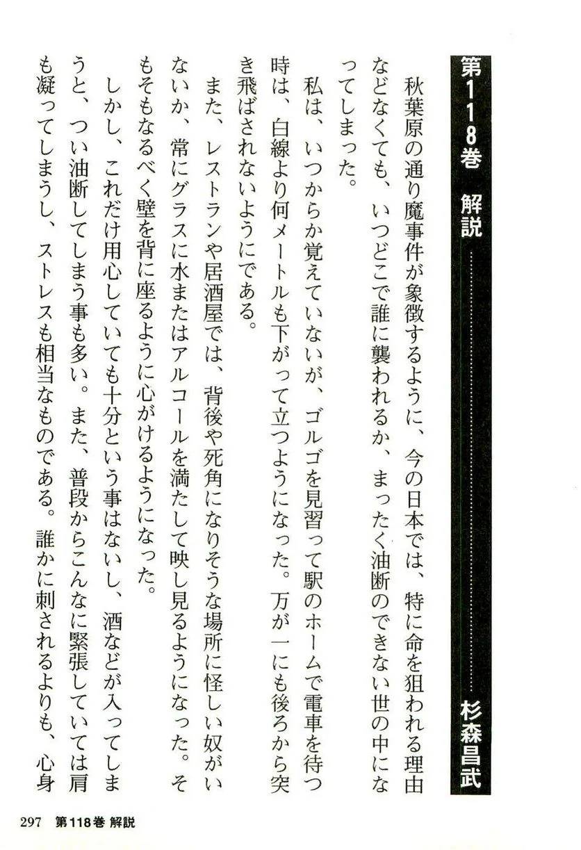 Page 297