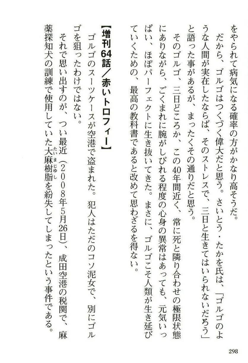 Page 298