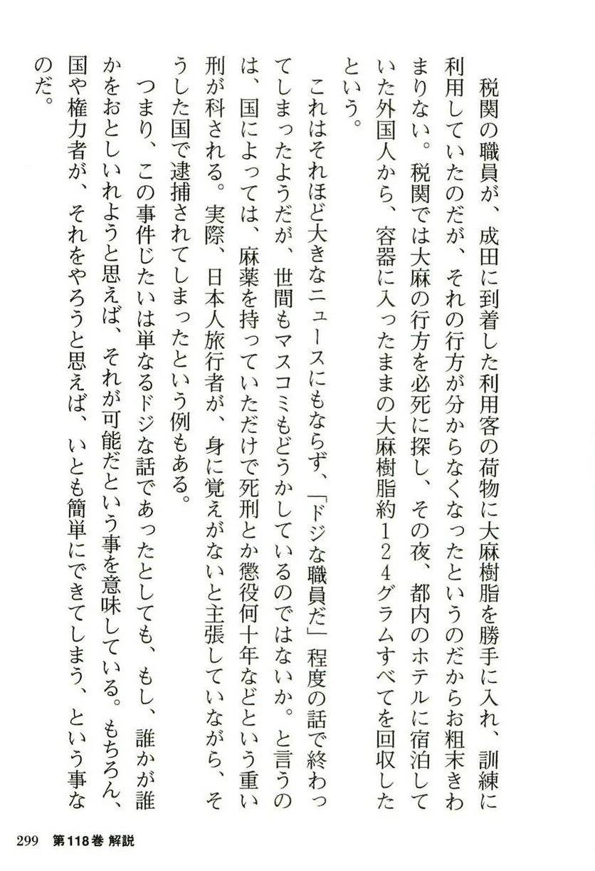 Page 299