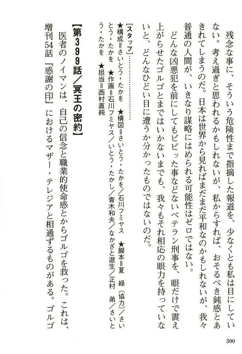 Page 300