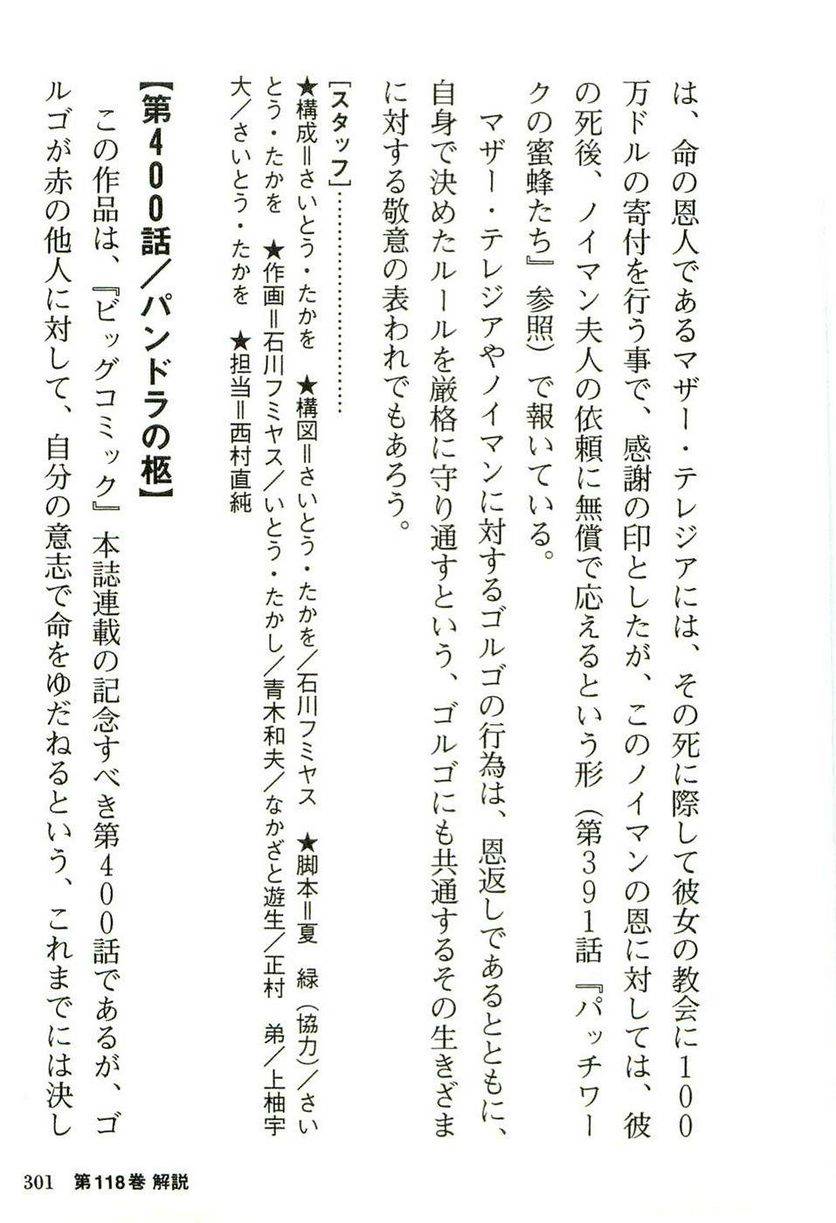 Page 301