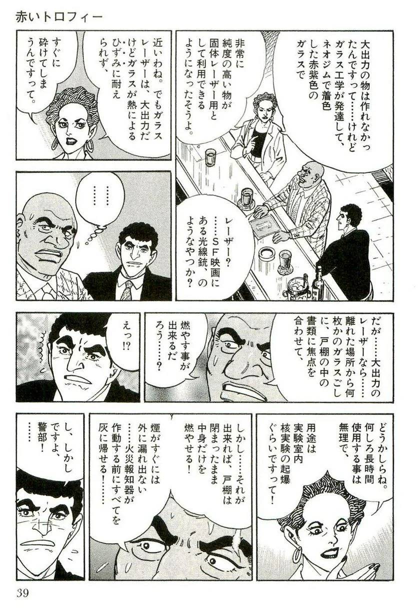 Page 39