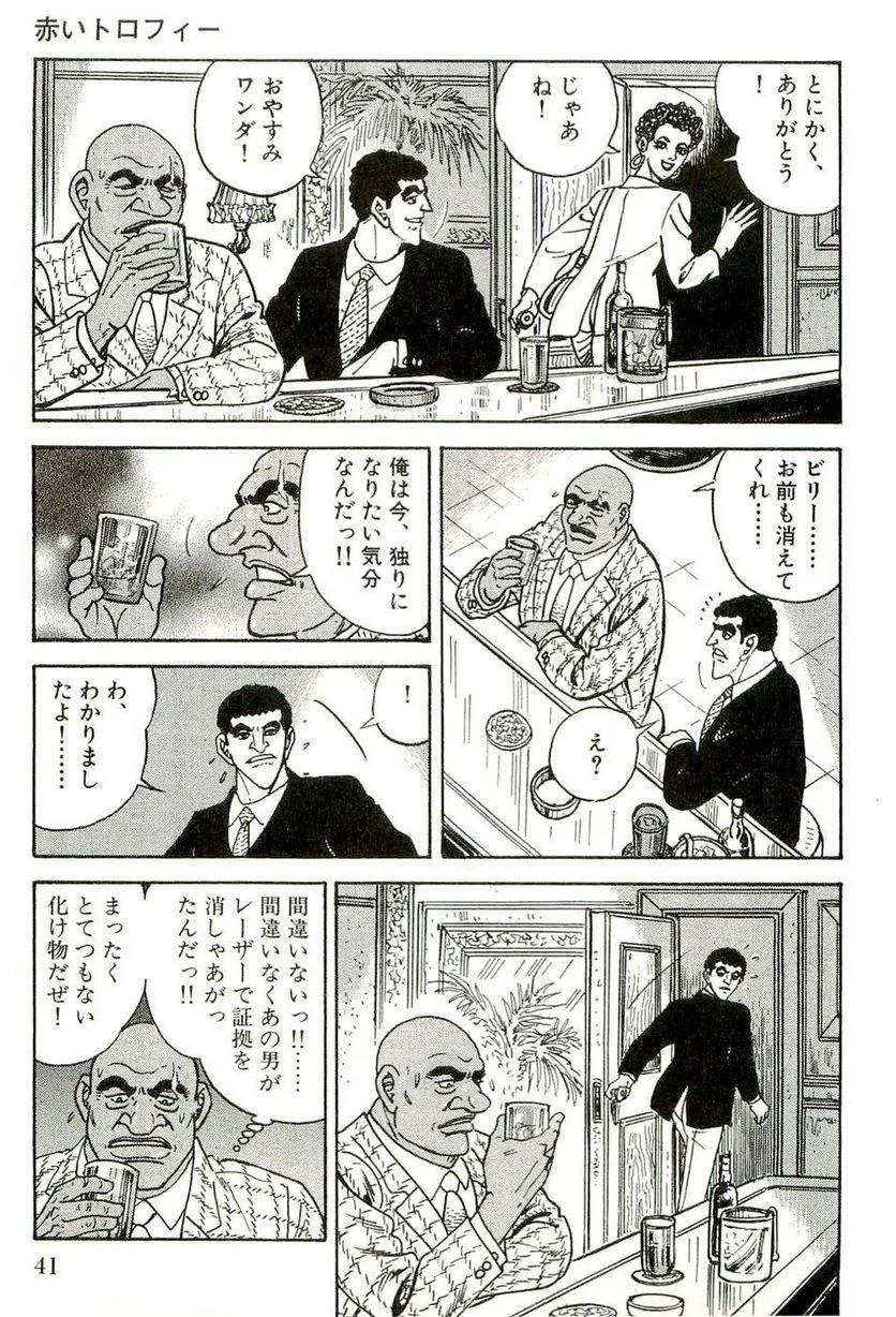Page 41
