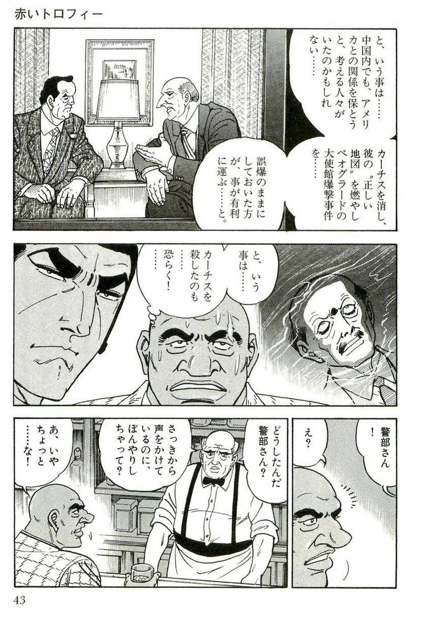 Page 43