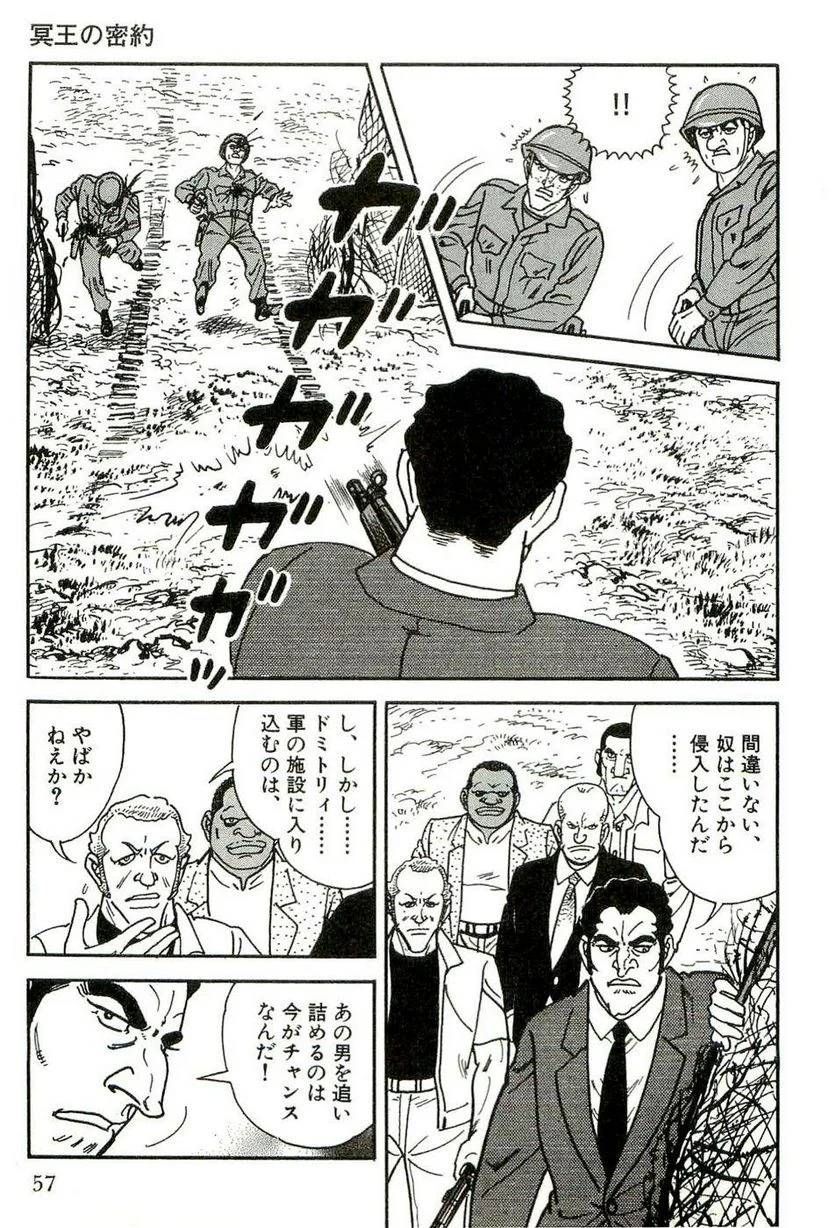 Page 57