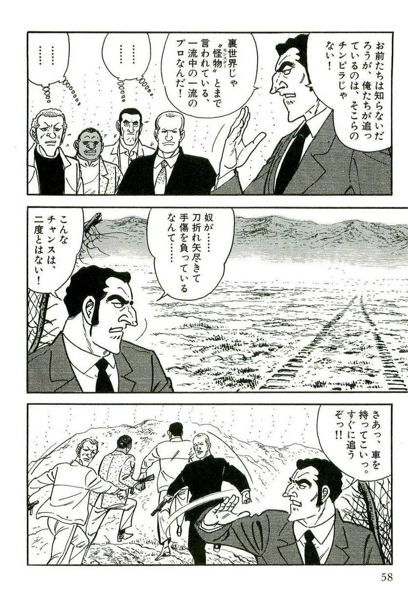 Page 58