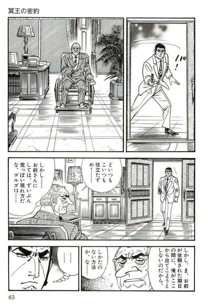 Page 65