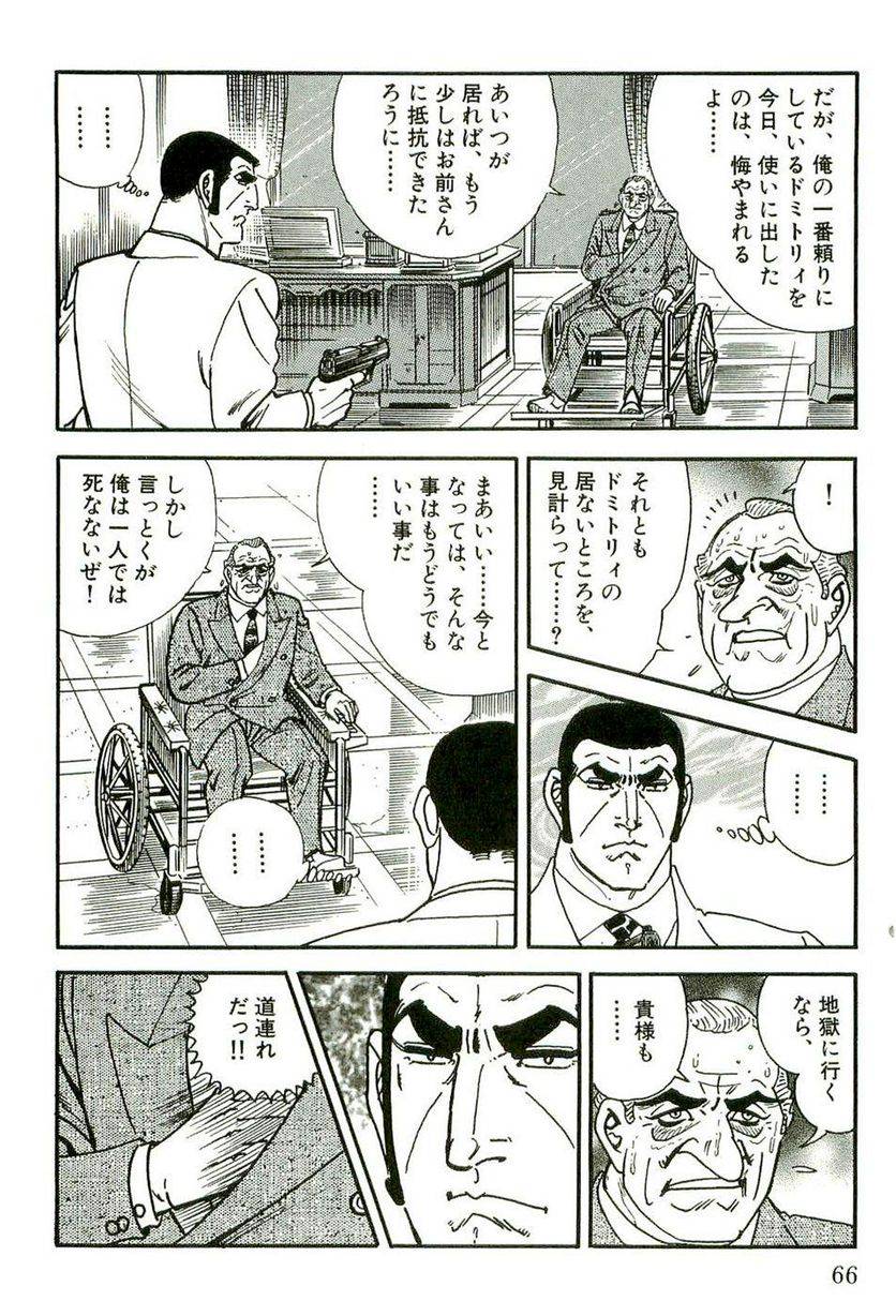 Page 66