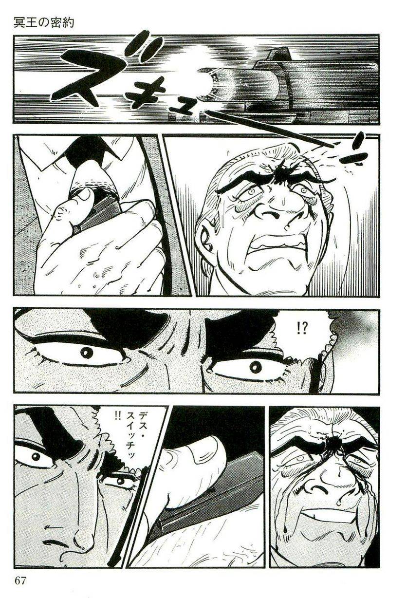Page 67