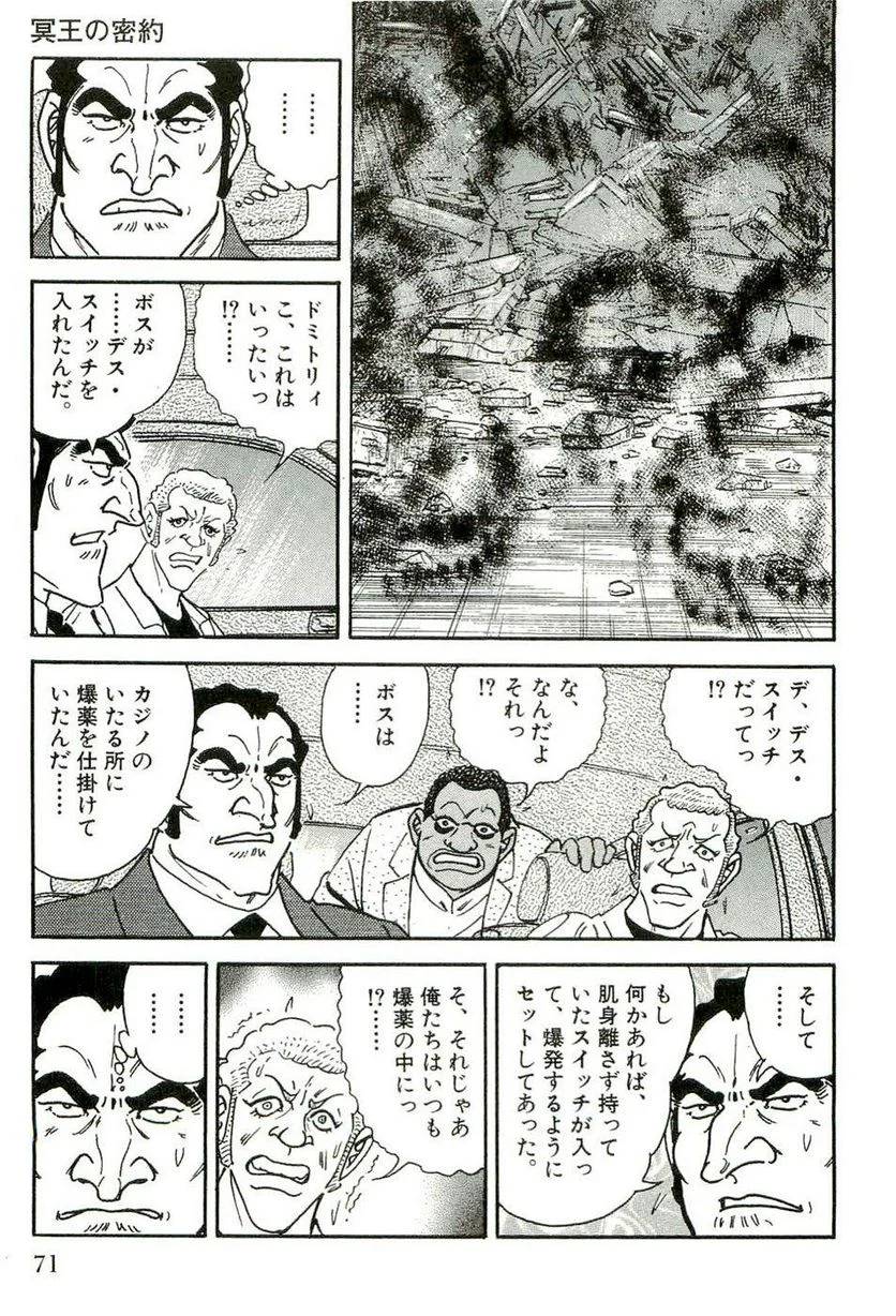 Page 71