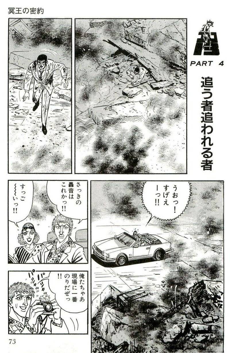 Page 73