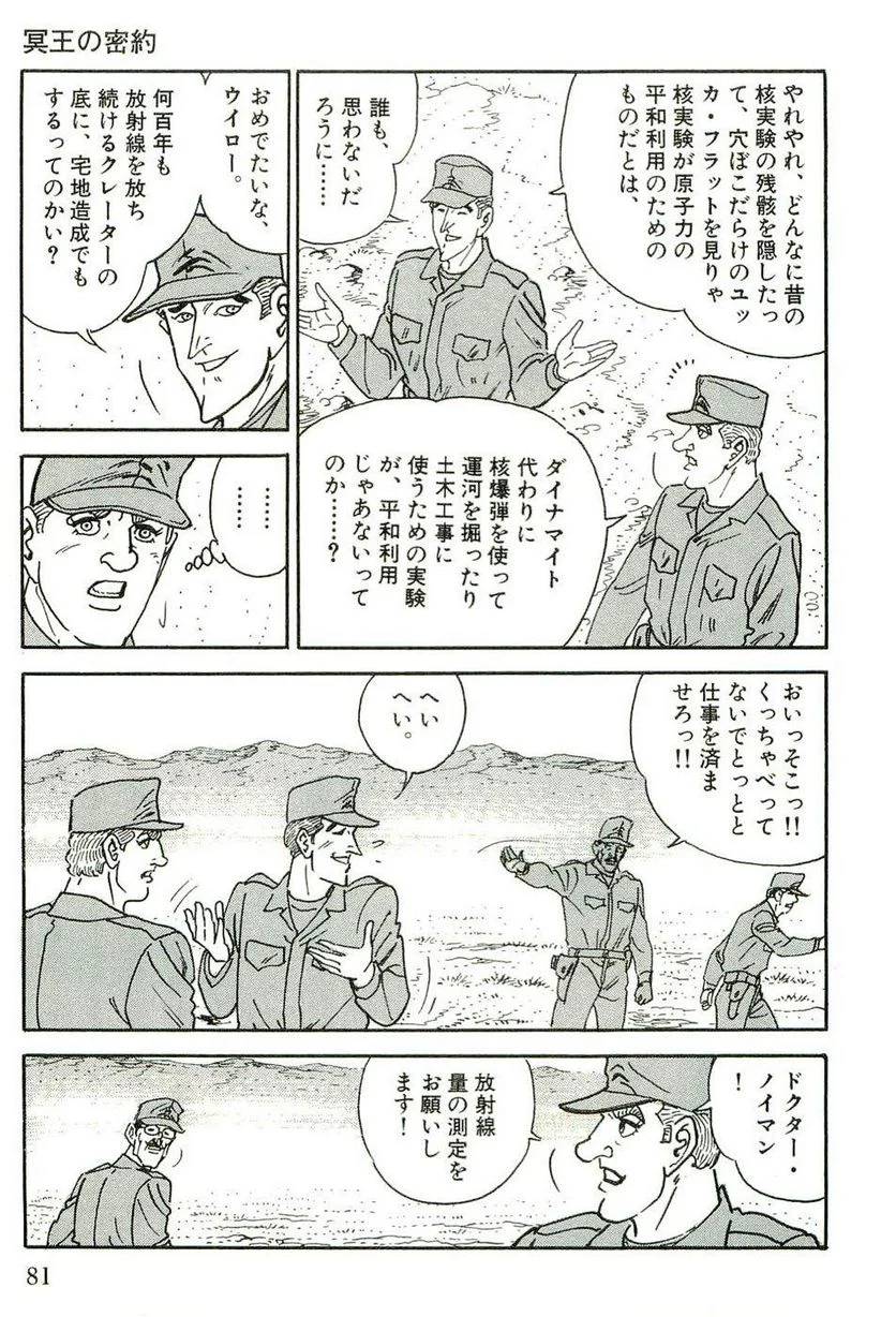 Page 81
