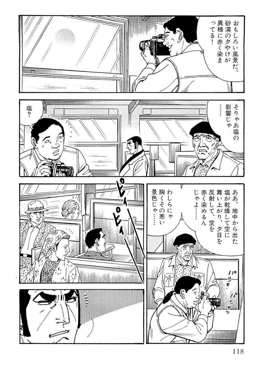 Page 118