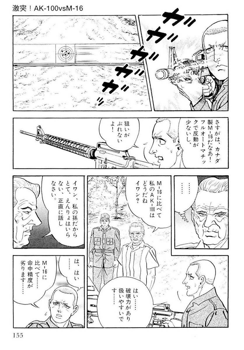 Page 155