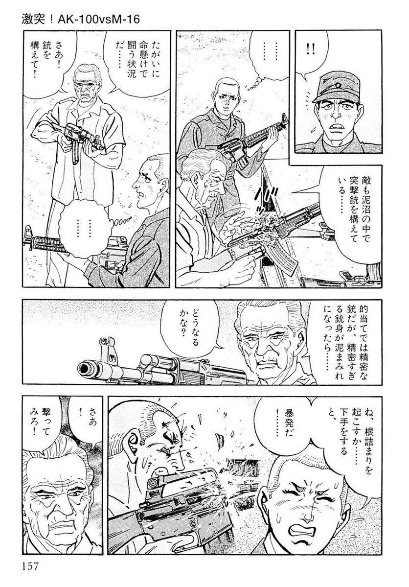 Page 157