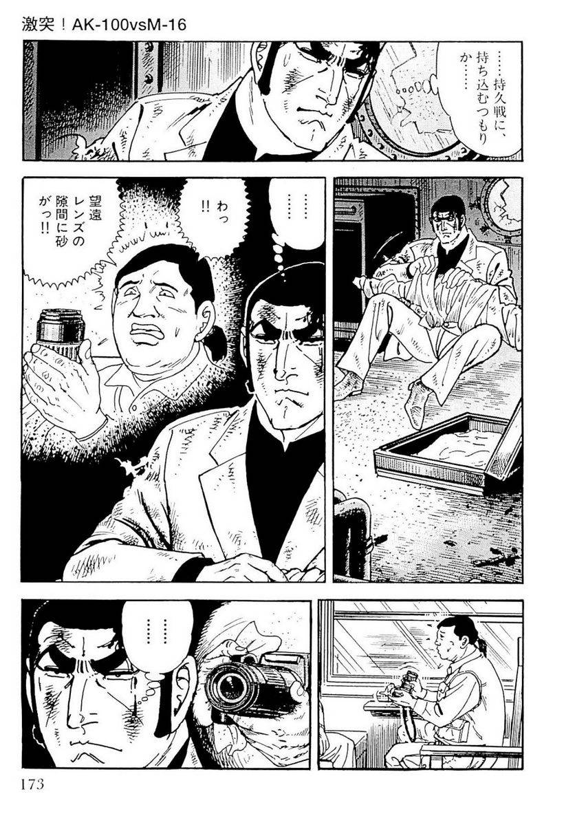 Page 173