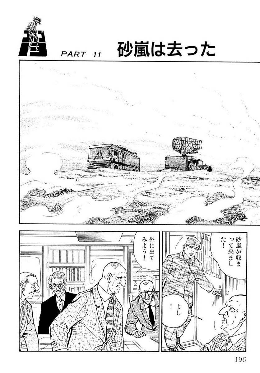 Page 196