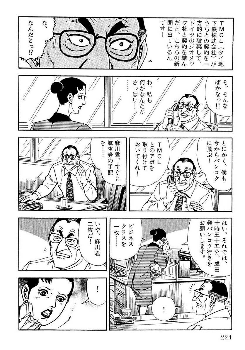 Page 224