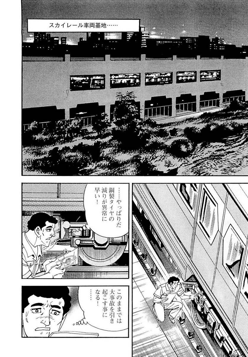 Page 242
