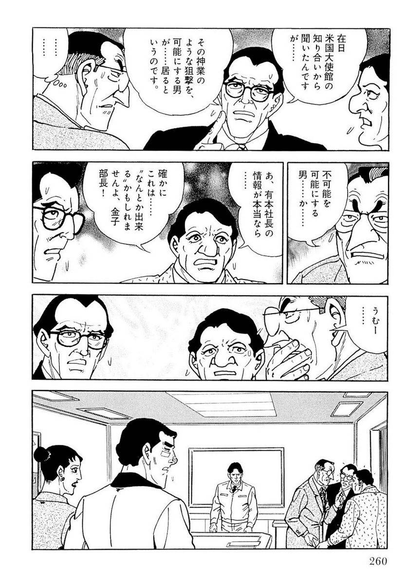 Page 260