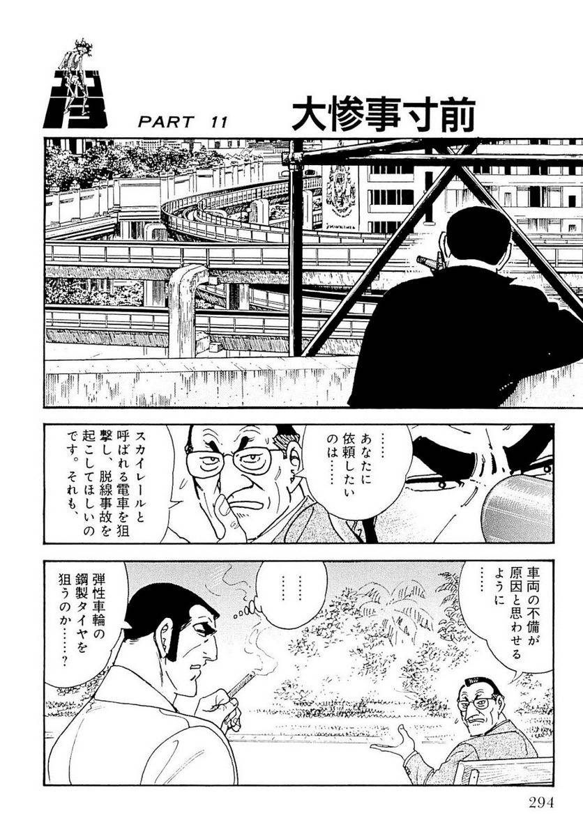 Page 294