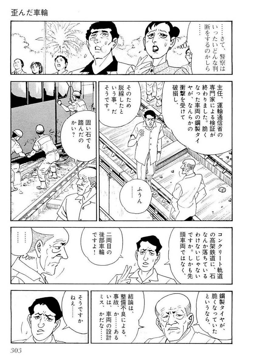 Page 303