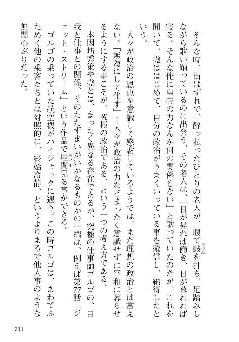 Page 311