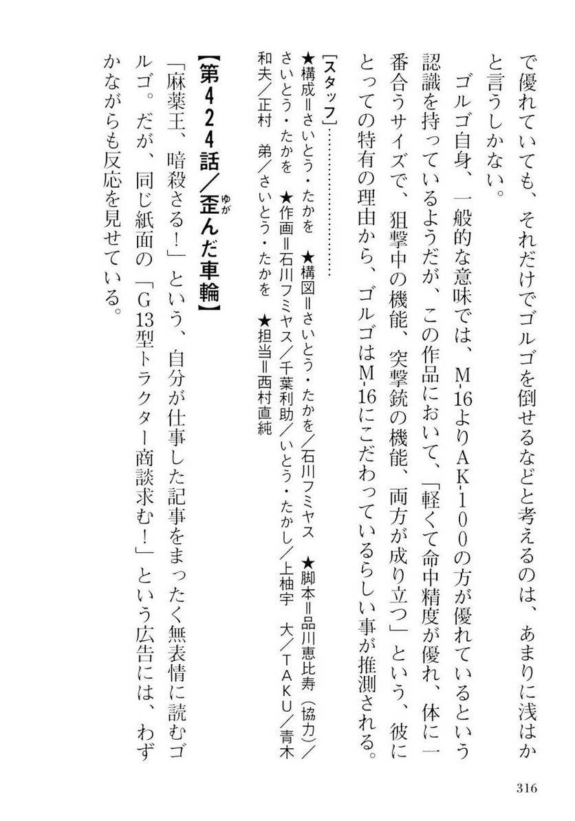Page 316