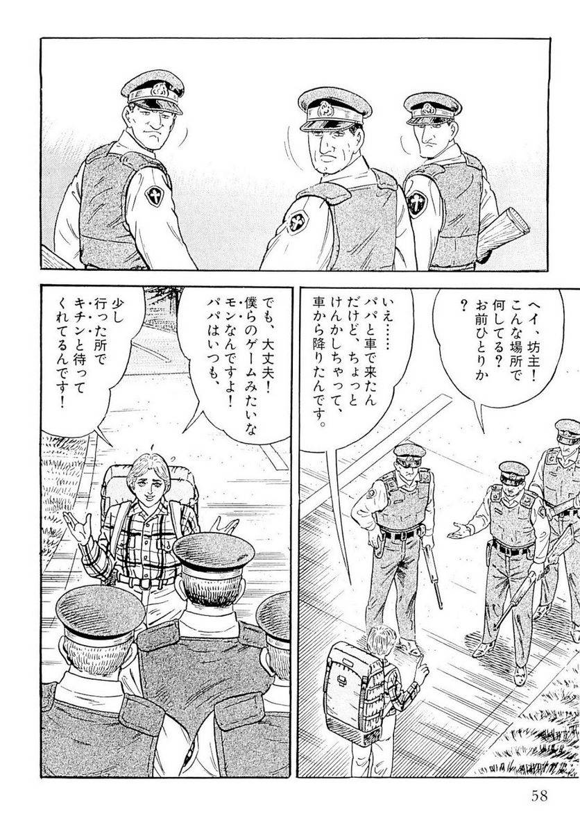 Page 58