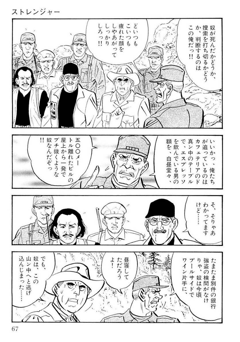 Page 67