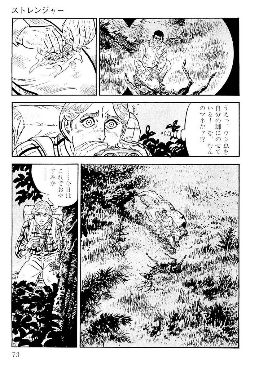 Page 73